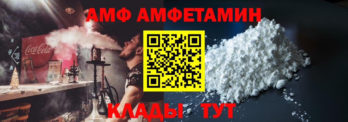 АМФ 97%  Амфетамин  МЕГА как войти  Вход с VPN  Йошкар-Ола 