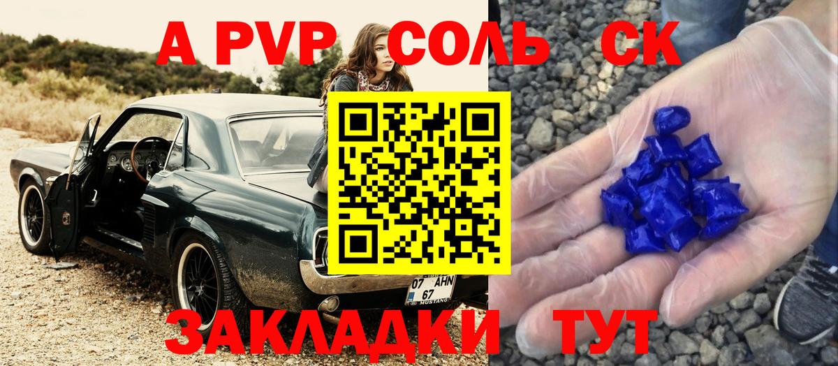 A-PVP мука  Йошкар-Ола  Alpha PVP Соль 