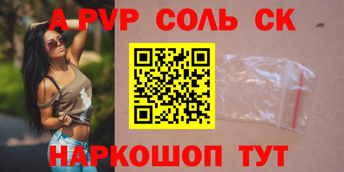 Alpha PVP  А ПВП крисы CK  Alfa_PVP крисы CK  Вход с VPN  Йошкар-Ола 