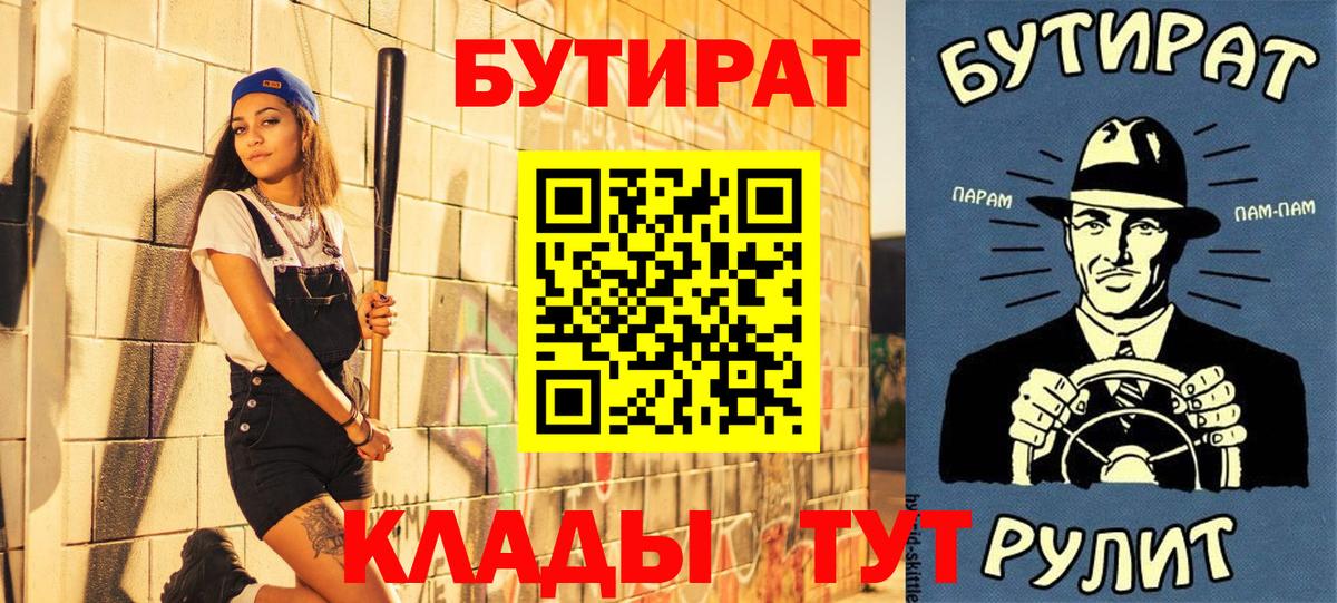 Бутират  Йошкар-Ола  БУТИРАТ GHB 