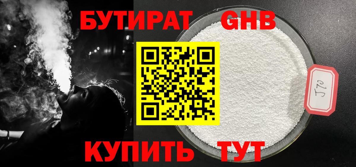 БУТИРАТ  Вход с VPN  Йошкар-Ола  БУТИРАТ оксана 