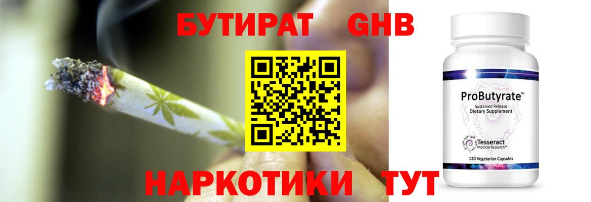 БУТИРАТ бутик Йошкар-Ола