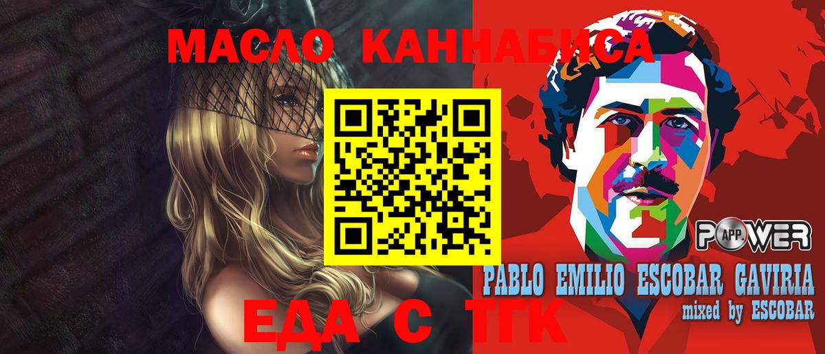 Печенье с ТГК марихуана  Йошкар-Ола 