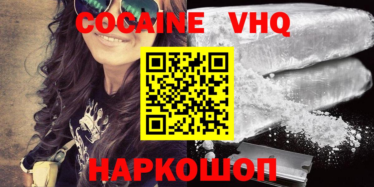 КОКАИН Fish Scale  Кокаин 97%  Вход с VPN  Cocaine  Йошкар-Ола 