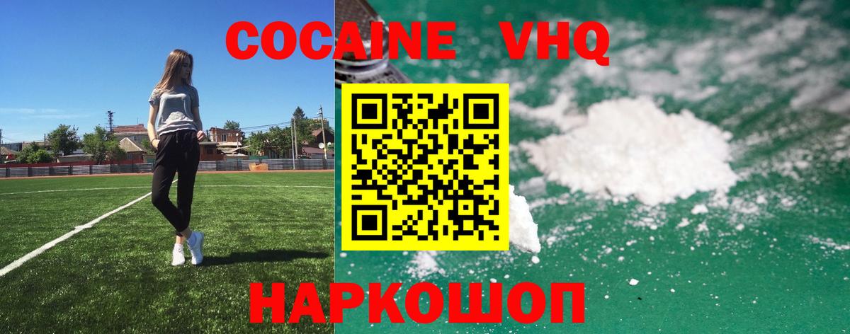 КОКАИН Fish Scale Йошкар-Ола