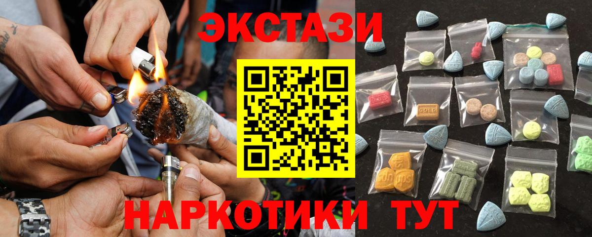 Экстази  Вход с VPN  Ecstasy Philipp Plein  Йошкар-Ола  ЭКСТАЗИ Дубай 