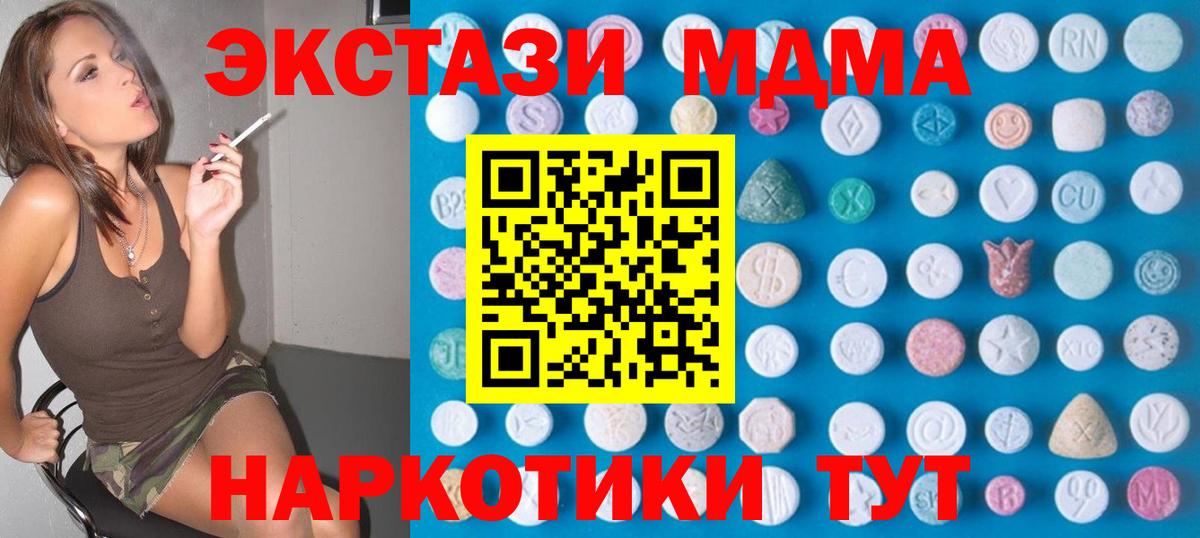 Ecstasy круглые Йошкар-Ола