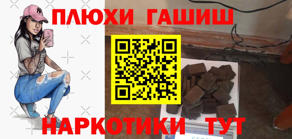 ГАШ Изолятор  купить наркоту  ГАШ hashish  Йошкар-Ола 