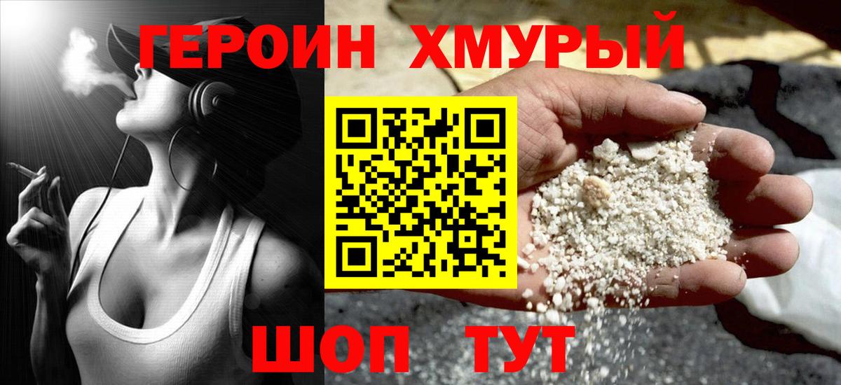 Героин афганец Йошкар-Ола