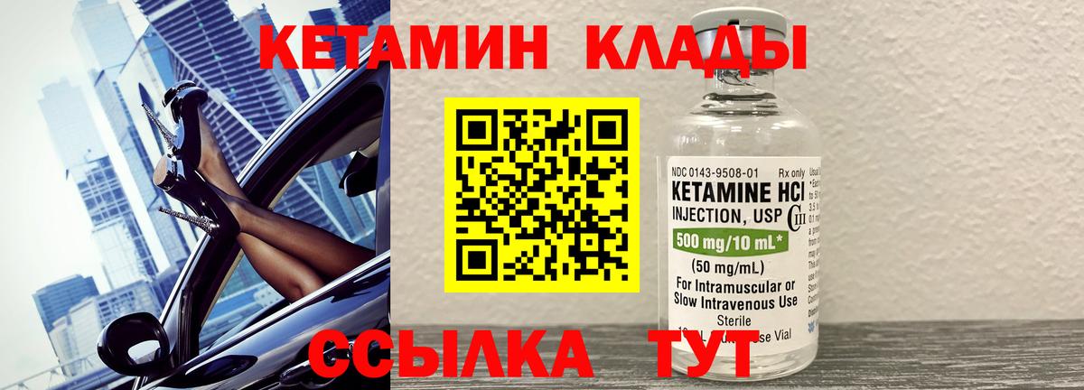 КЕТАМИН VHQ  Вход с VPN  Йошкар-Ола  blacksprut ссылка  Кетамин ketamine 