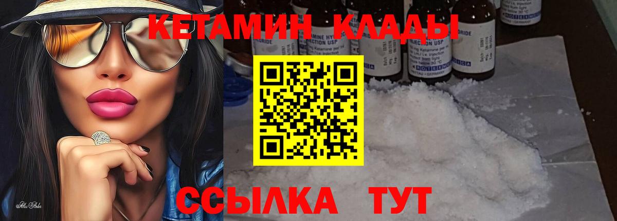 Кетамин VHQ  kraken маркетплейс  Кетамин VHQ  Йошкар-Ола 