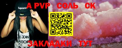 ALPHA PVP Абакан