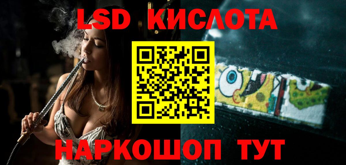 LSD-25 экстази кислота  Лсд 25 экстази  Вход с VPN  Йошкар-Ола  ЛСД экстази кислота 