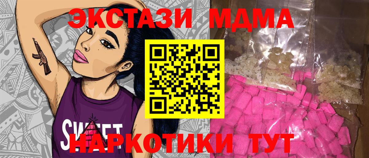 МДМА crystal  Вход с VPN  МДМА Molly  Йошкар-Ола 