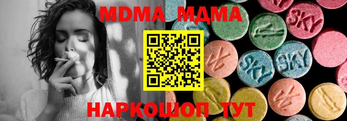 MDMA Molly  МДМА  Йошкар-Ола  MDMA VHQ 