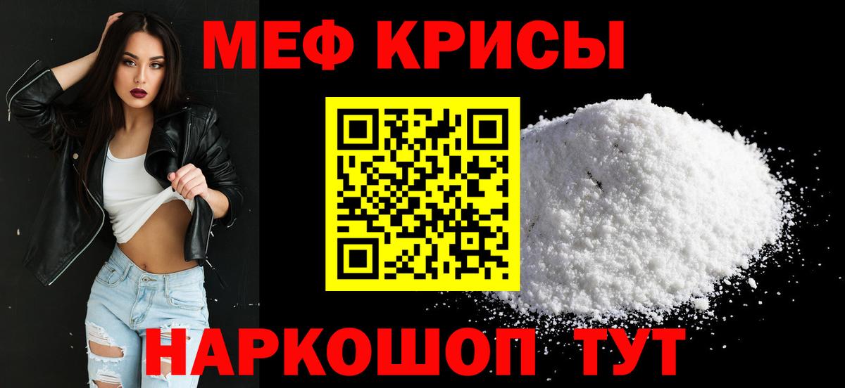 Меф кристаллы Йошкар-Ола