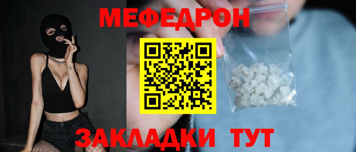 Йошкар-Ола  МЯУ-МЯУ VHQ  Мефедрон mephedrone  Вход с VPN 