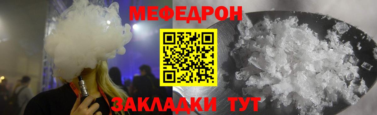 МЯУ-МЯУ 4 MMC  МЕФ mephedrone  Меф  Йошкар-Ола 