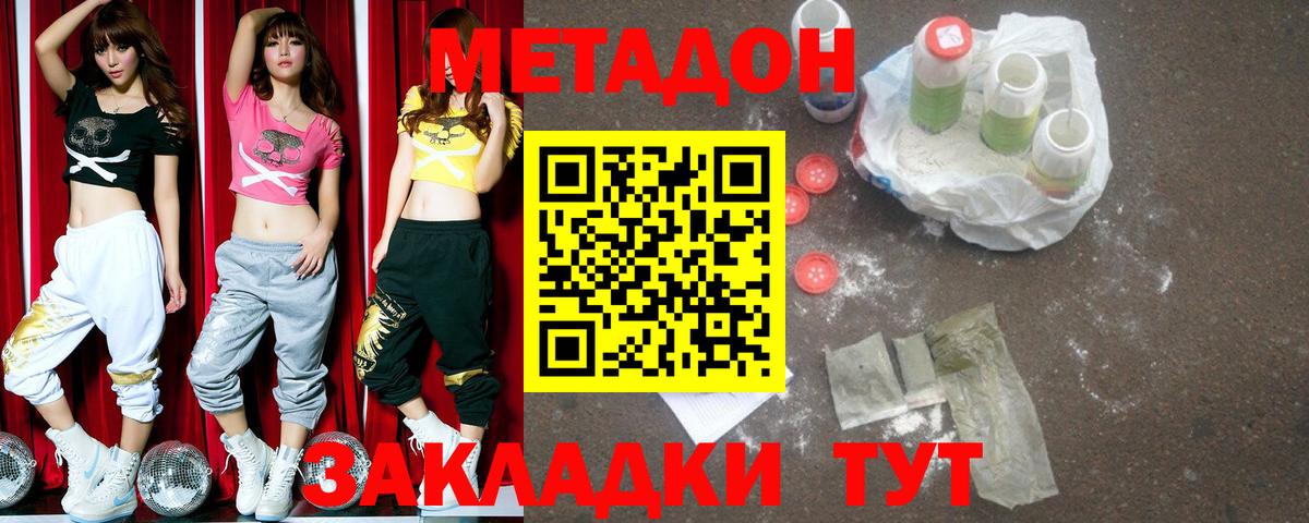 МЕТАДОН VHQ  Вход с VPN  Йошкар-Ола  MEGA рабочий сайт  МЕТАДОН VHQ 