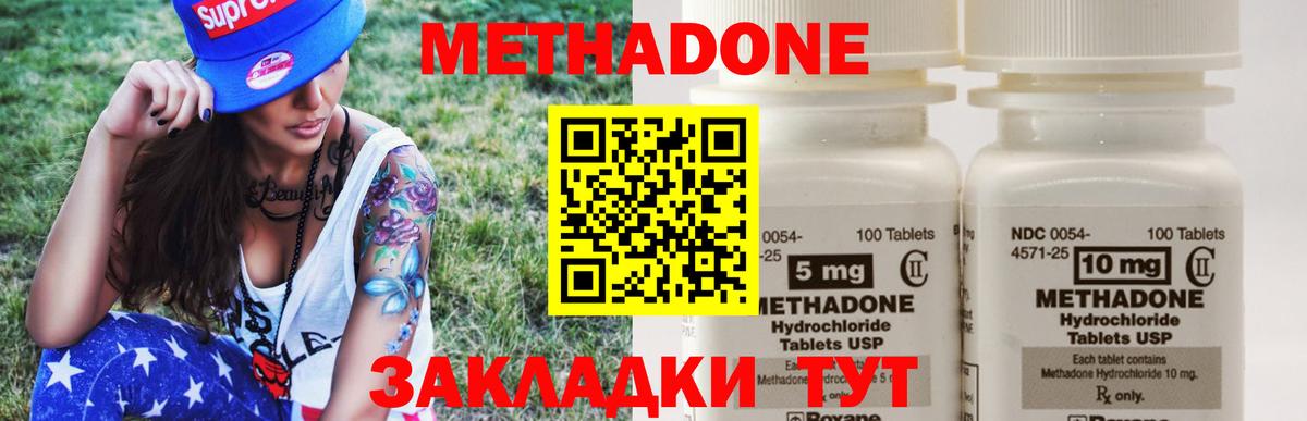 Метадон VHQ Йошкар-Ола