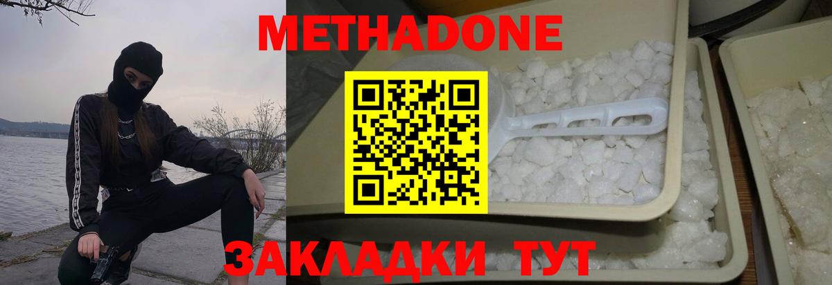 Метадон белоснежный  МЕТАДОН мёд  Йошкар-Ола 