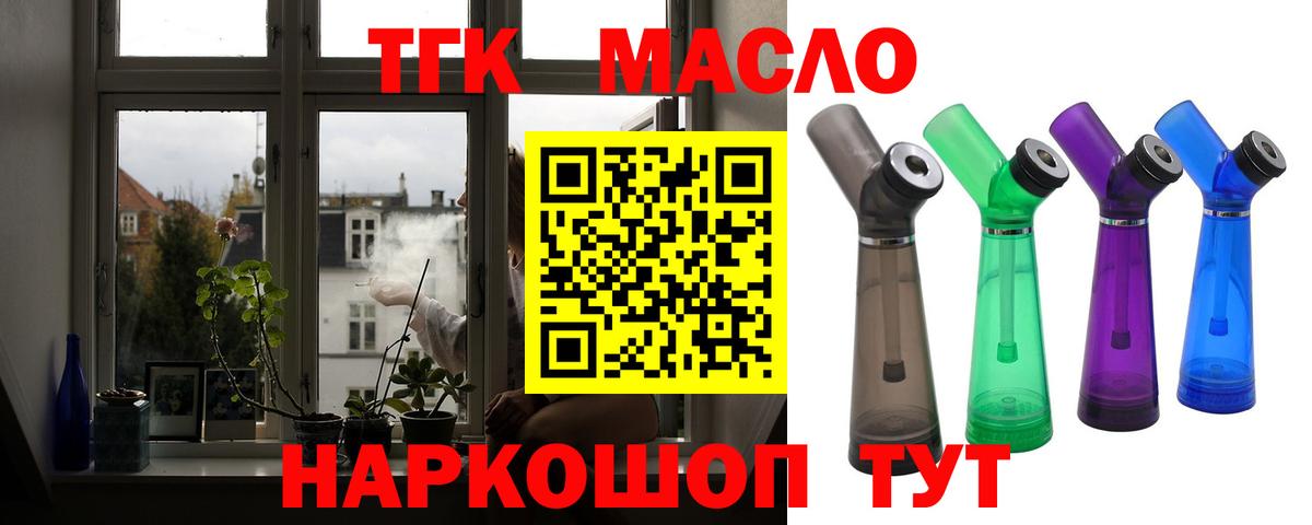 ТГК Wax Йошкар-Ола