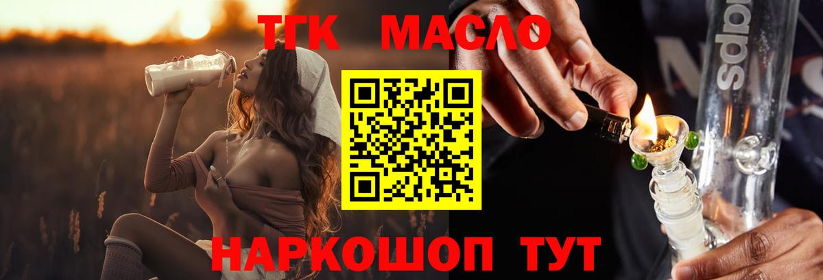 Дистиллят ТГК Wax  Вход с VPN  Йошкар-Ола 