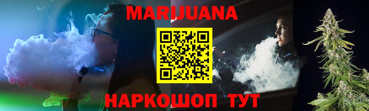 Бошки марихуана THC 21%  Йошкар-Ола  Конопля сатива  Марихуана VHQ 