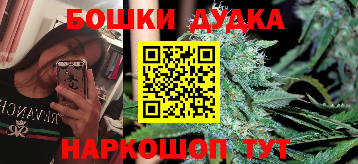 МАРИХУАНА OG Kush Йошкар-Ола